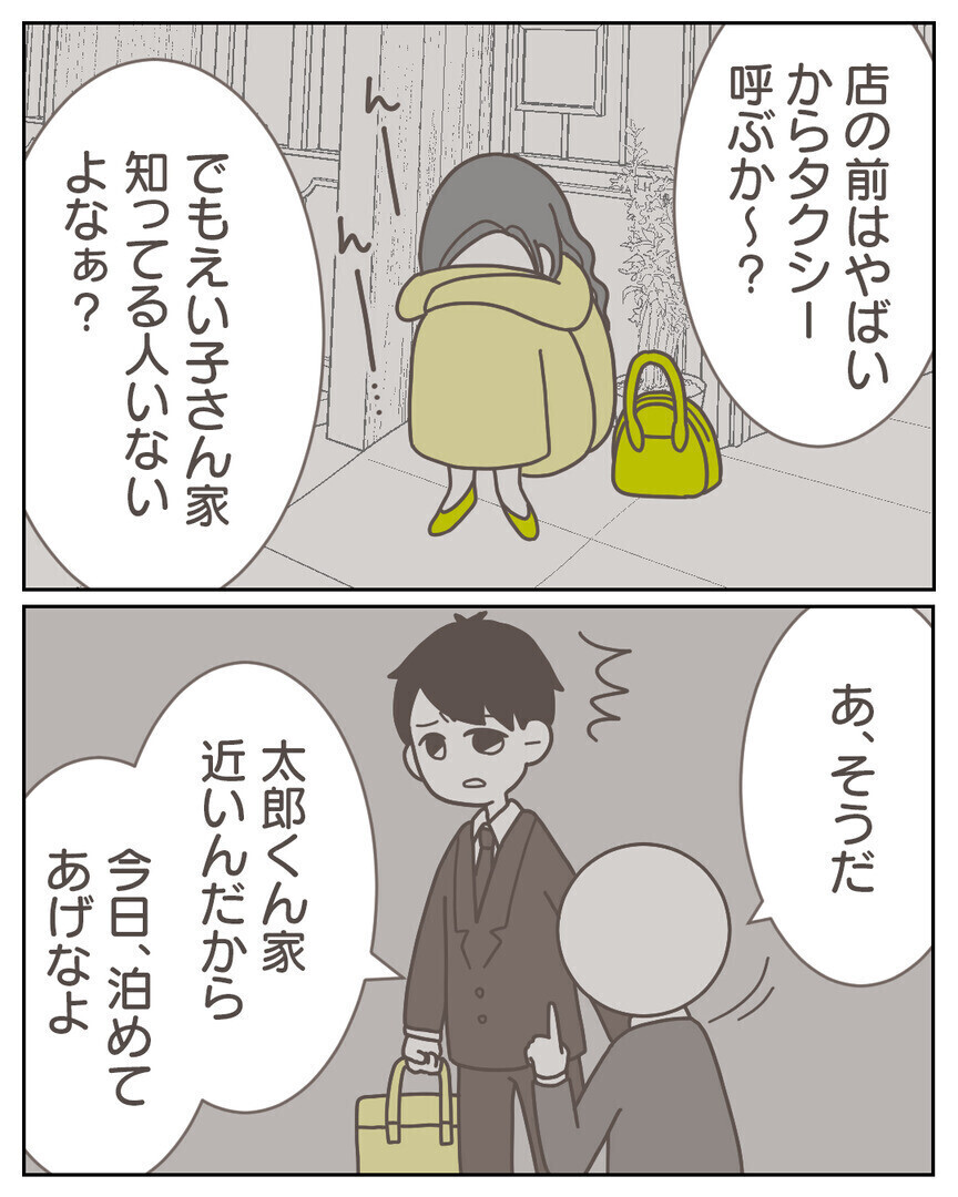 「昇進のために1ヶ月別居して」夫を心配して家に戻るとベッドに見知らぬ女性が…！ 読者「旦那フザケンナ」