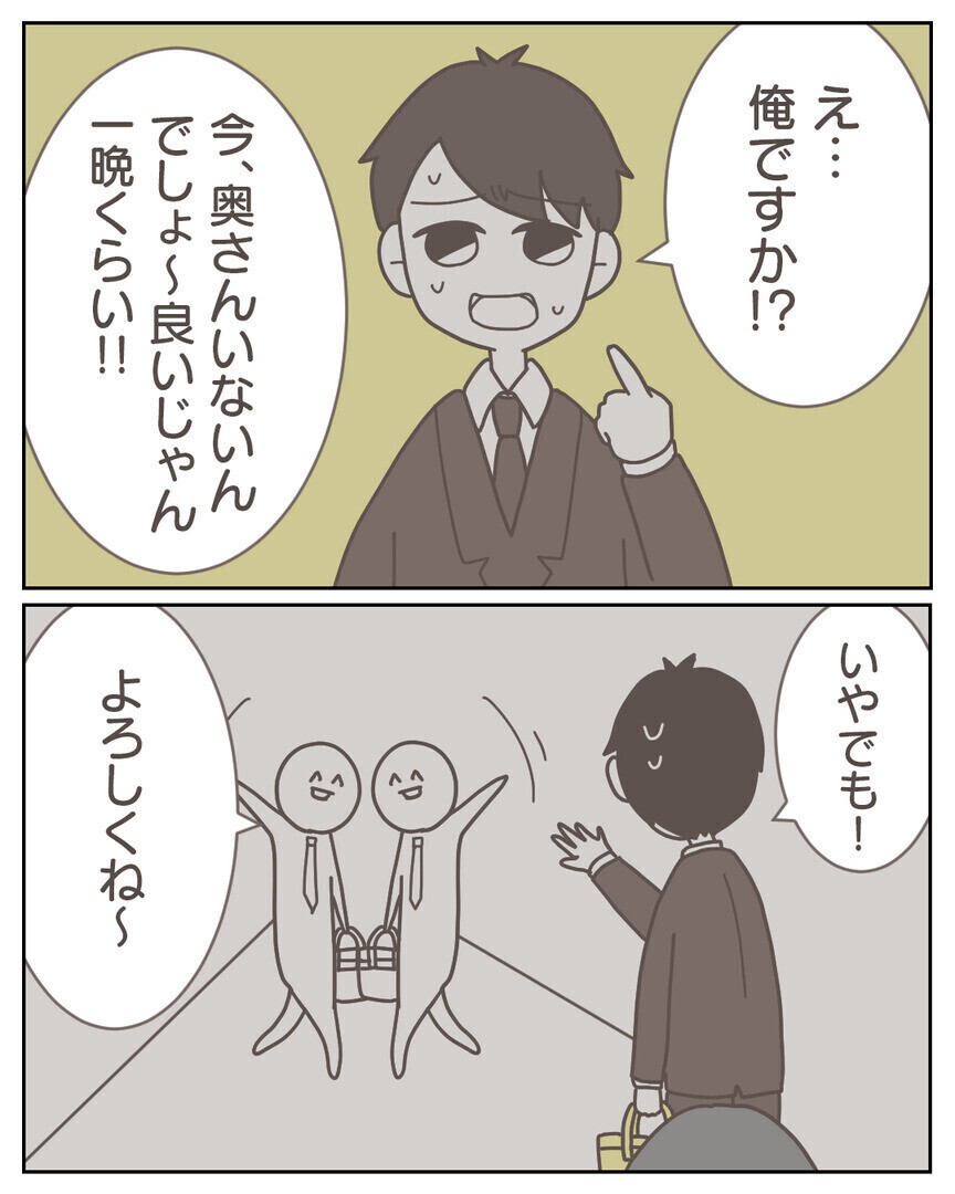 「昇進のために1ヶ月別居して」夫を心配して家に戻るとベッドに見知らぬ女性が…！ 読者「旦那フザケンナ」