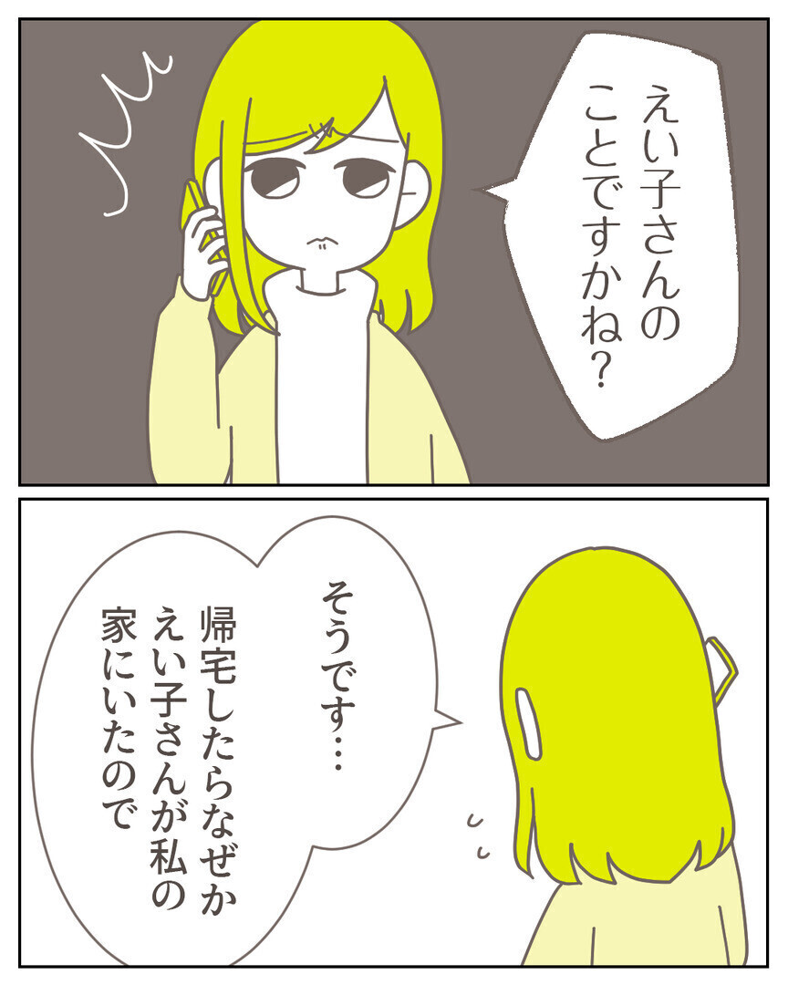 「昇進のために1ヶ月別居して」夫を心配して家に戻るとベッドに見知らぬ女性が…！ 読者「旦那フザケンナ」