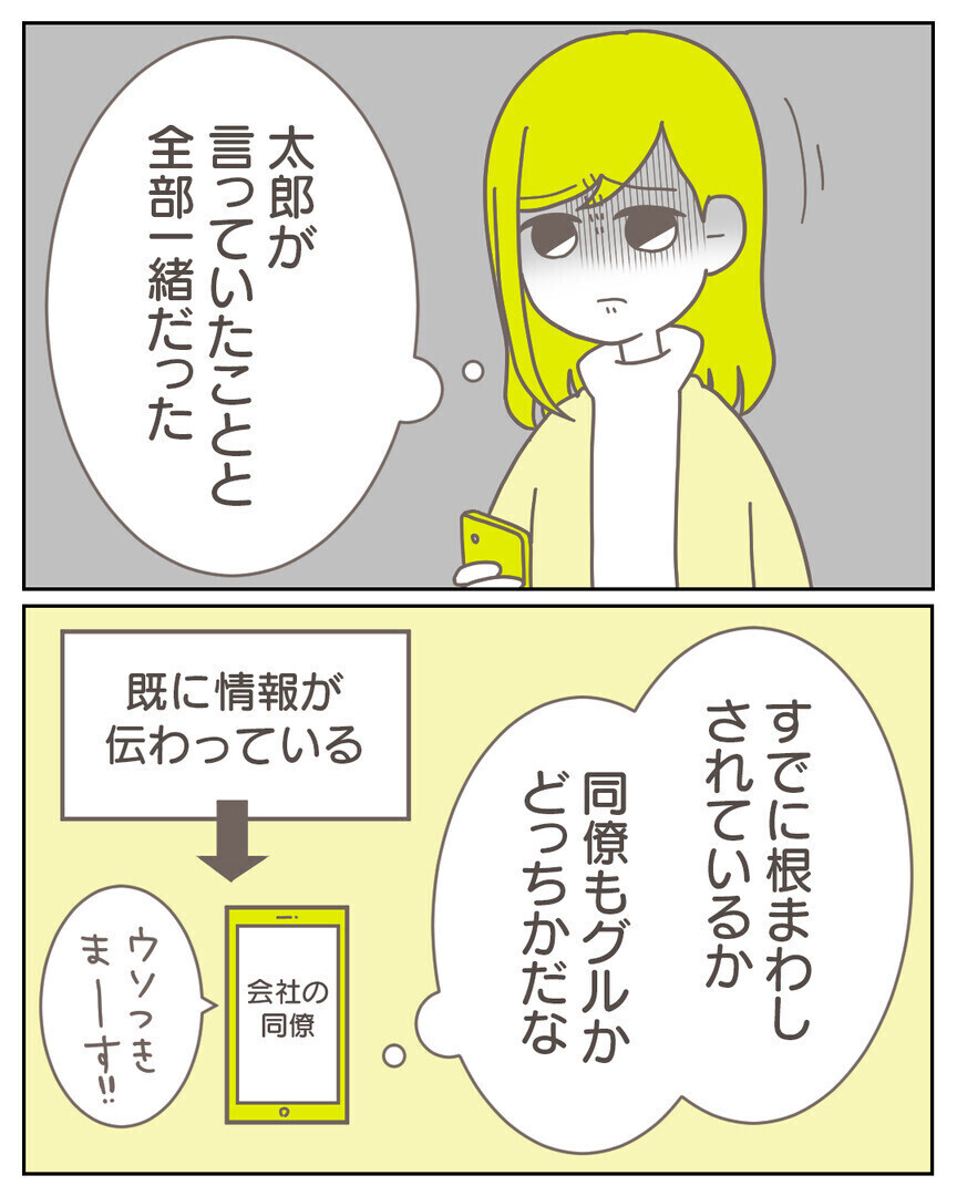 「昇進のために1ヶ月別居して」夫を心配して家に戻るとベッドに見知らぬ女性が…！ 読者「旦那フザケンナ」