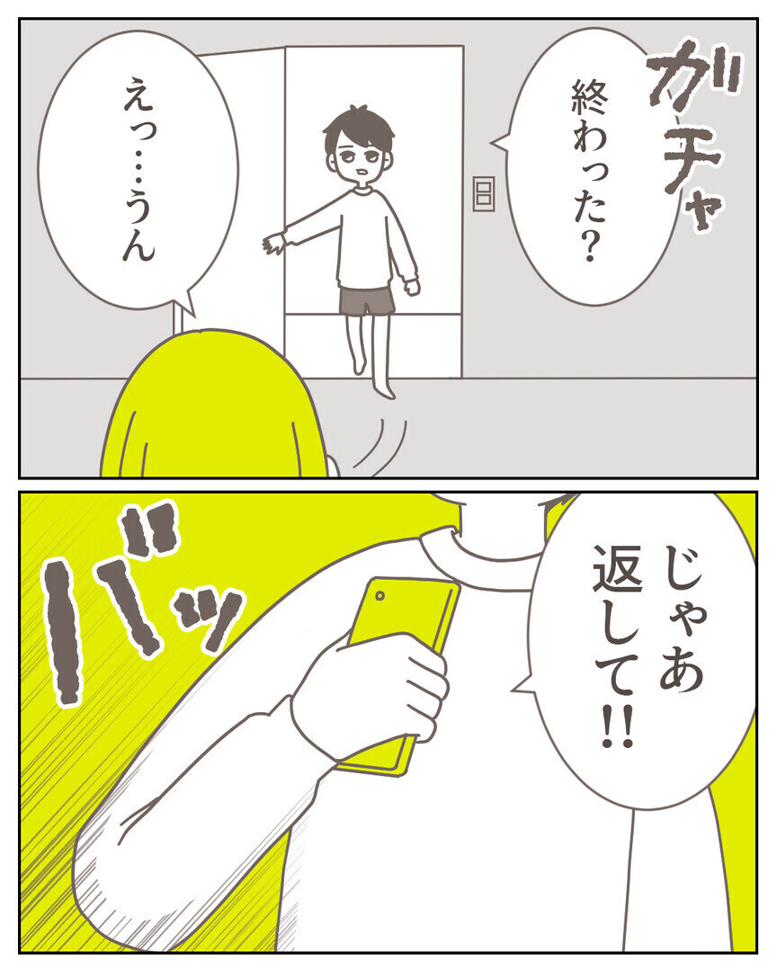 「昇進のために1ヶ月別居して」夫を心配して家に戻るとベッドに見知らぬ女性が…！ 読者「旦那フザケンナ」