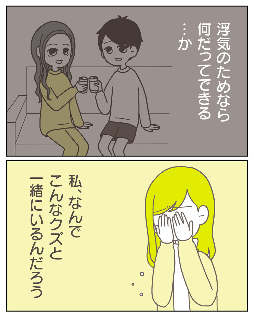 「昇進のために1ヶ月別居して」夫を心配して家に戻るとベッドに見知らぬ女性が…！ 読者「旦那フザケンナ」