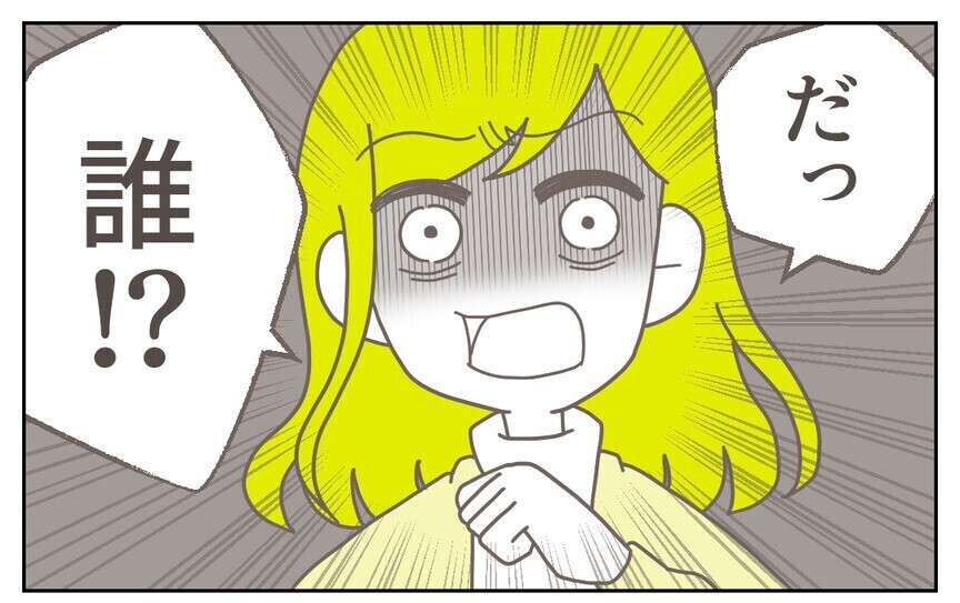 「昇進のために1ヶ月別居して」夫を心配して家に戻るとベッドに見知らぬ女性が…！ 読者「旦那フザケンナ」