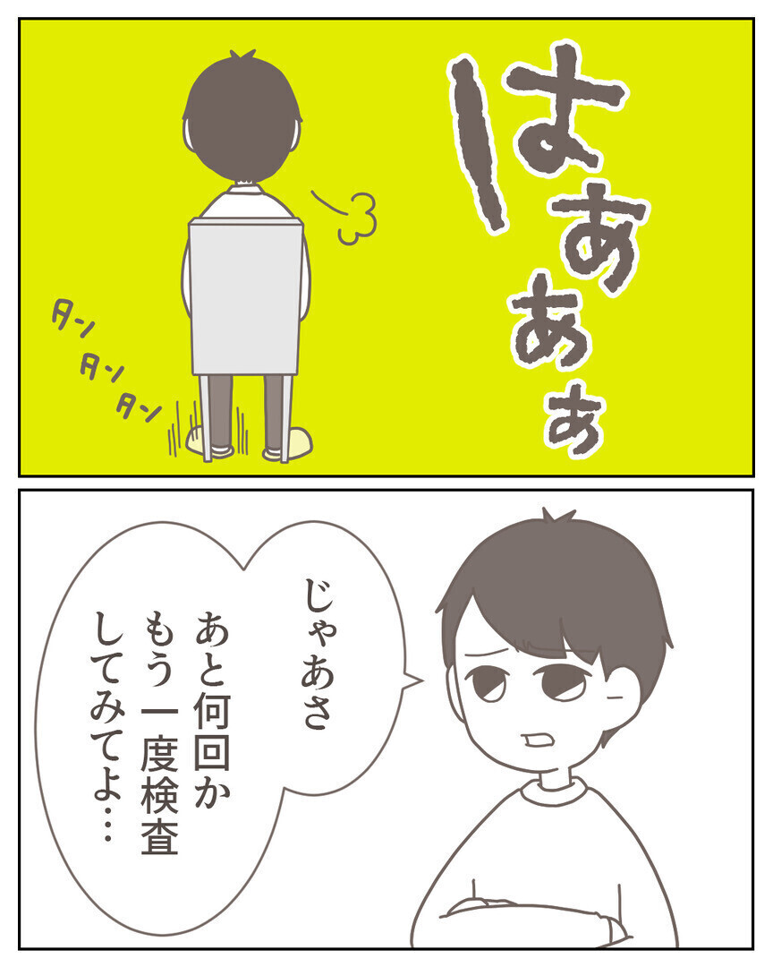 「昇進のために1ヶ月別居して」夫を心配して家に戻るとベッドに見知らぬ女性が…！ 読者「旦那フザケンナ」