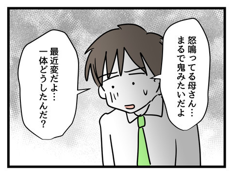 母親より妻を選んだ夫…まさかの裏切りに義母は!?【姑特権嫁いびり Vol.97】