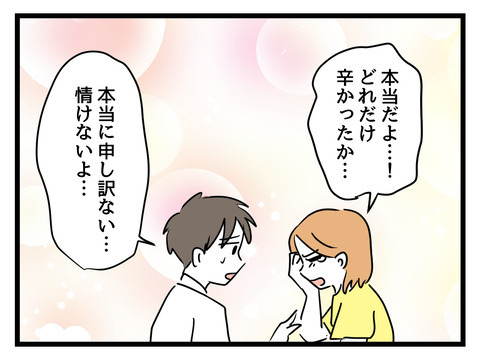 母親より妻を選んだ夫…まさかの裏切りに義母は!?【姑特権嫁いびり Vol.97】
