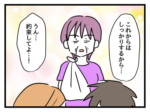 「私のときは違った…」息子夫婦の絆に崩れる義母のプライド【姑特権嫁いびり Vol.98】