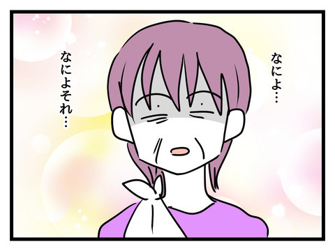 「私のときは違った…」息子夫婦の絆に崩れる義母のプライド【姑特権嫁いびり Vol.98】