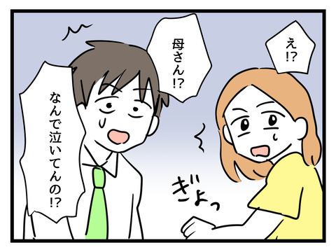 「私の人生って何？」味方のいない人生に気づいた義母の悔し涙…【姑特権嫁いびり Vol.99】