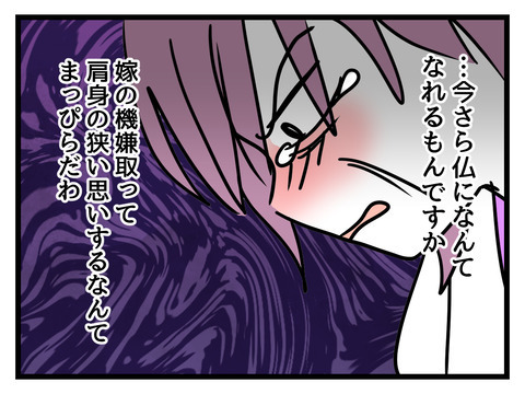 息子も嫁も味方じゃない…すべてに失望した義母の決断とは【姑特権嫁いびり Vol.100】