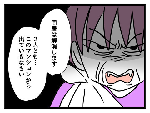 息子も嫁も味方じゃない…すべてに失望した義母の決断とは【姑特権嫁いびり Vol.100】