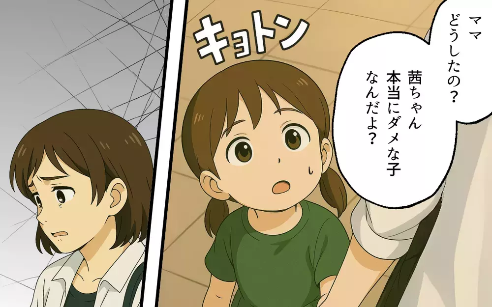 この人といたら娘がダメになる…！ 子どものために離婚を決めた妻の覚悟【母親失格と言われた日 Vol.9】