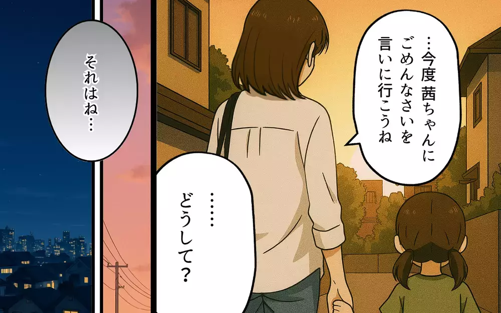 この人といたら娘がダメになる…！ 子どものために離婚を決めた妻の覚悟【母親失格と言われた日 Vol.9】