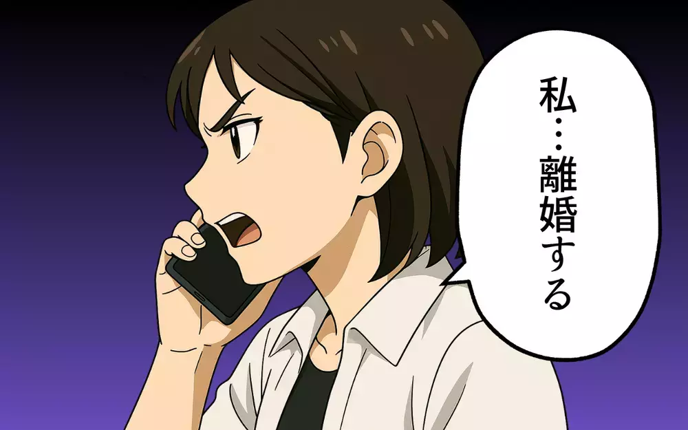 この人といたら娘がダメになる…！ 子どものために離婚を決めた妻の覚悟【母親失格と言われた日 Vol.9】