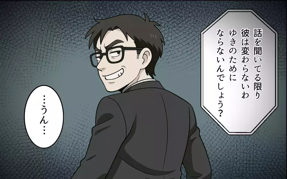 ついに離婚へ！ 夫の支配から逃れるために妻が始めていたのは…【母親失格と言われた日 Vol.10】