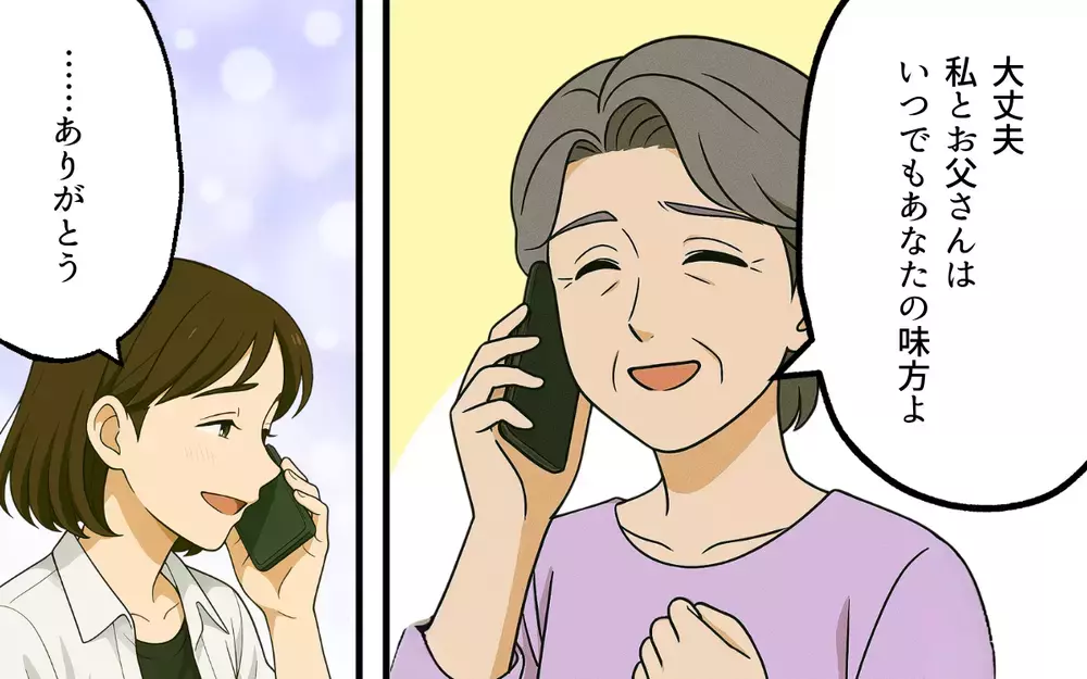 ついに離婚へ！ 夫の支配から逃れるために妻が始めていたのは…【母親失格と言われた日 Vol.10】