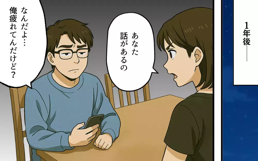 ついに離婚へ！ 夫の支配から逃れるために妻が始めていたのは…【母親失格と言われた日 Vol.10】