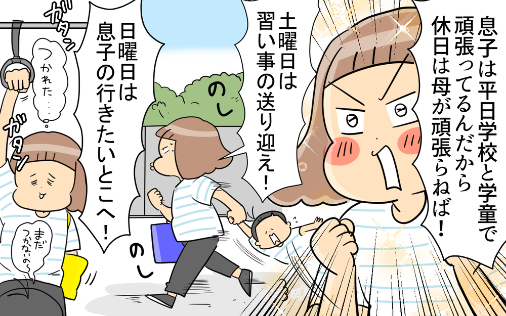 小4息子の母が振り返って「あの時こうしておけばよかった！」と思うこと【育児に遅れと混乱が生じてる !! Vol.82】