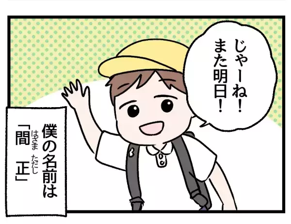 「どうしようもない女だよ」母の悪口ばかり言う祖母…。嫁姑問題を孫の視点から見ると？