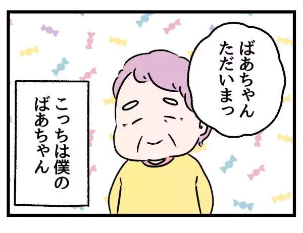 「どうしようもない女だよ」母の悪口ばかり言う祖母…。嫁姑問題を孫の視点から見ると？