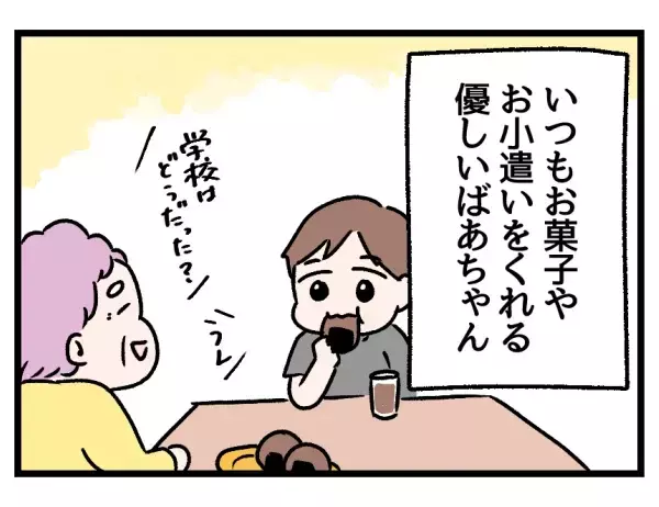 「どうしようもない女だよ」母の悪口ばかり言う祖母…。嫁姑問題を孫の視点から見ると？