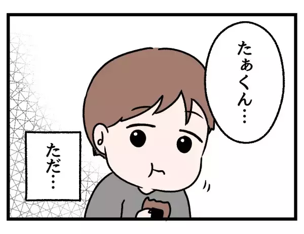 「どうしようもない女だよ」母の悪口ばかり言う祖母…。嫁姑問題を孫の視点から見ると？