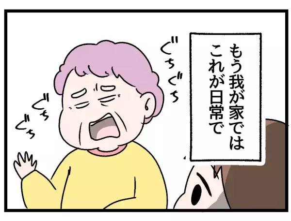 「どうしようもない女だよ」母の悪口ばかり言う祖母…。嫁姑問題を孫の視点から見ると？