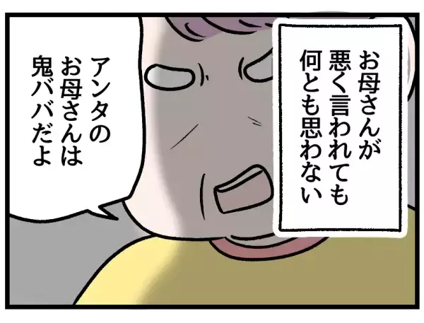 「どうしようもない女だよ」母の悪口ばかり言う祖母…。嫁姑問題を孫の視点から見ると？