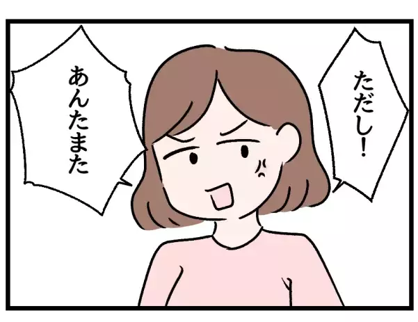 「どうしようもない女だよ」母の悪口ばかり言う祖母…。嫁姑問題を孫の視点から見ると？