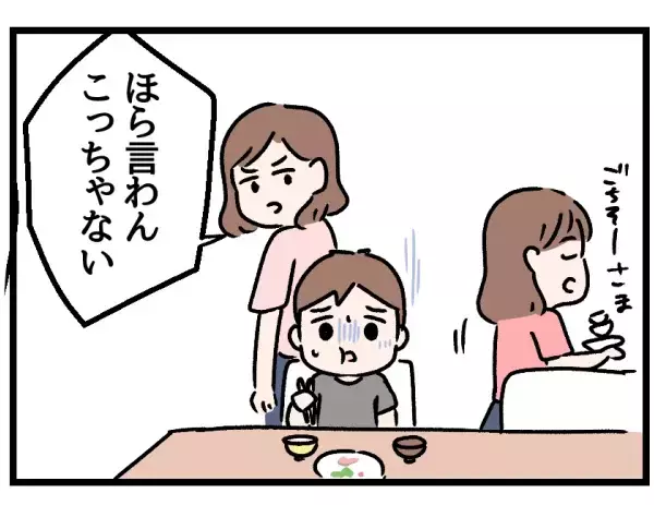 「どうしようもない女だよ」母の悪口ばかり言う祖母…。嫁姑問題を孫の視点から見ると？