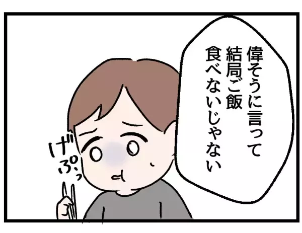 「どうしようもない女だよ」母の悪口ばかり言う祖母…。嫁姑問題を孫の視点から見ると？