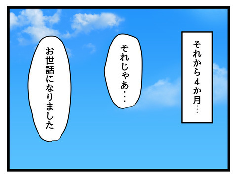  「謝れば許してやったのに」同居解消でも反省ゼロの義母！【姑特権嫁いびり Vol.101】