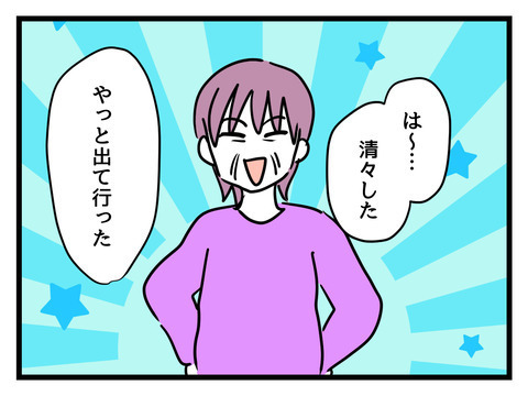  「謝れば許してやったのに」同居解消でも反省ゼロの義母！【姑特権嫁いびり Vol.101】