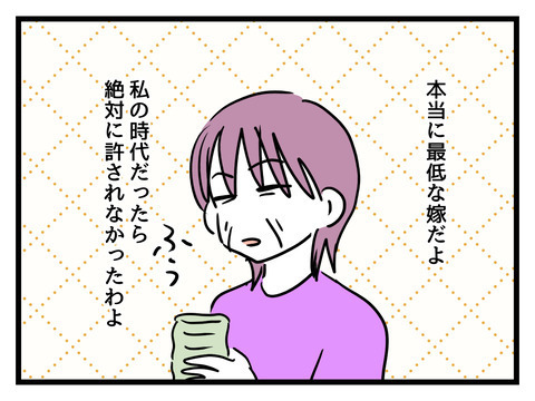 私はひとりじゃない！ 嫁いびり失敗の義母がほくそ笑んだ「次なる展開」とは【姑特権嫁いびり Vol.102】