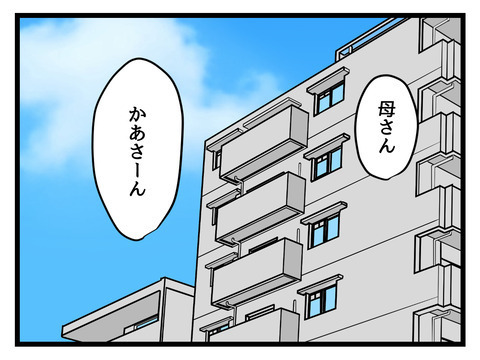 新たな試練の始まり!? 次男との想定外すぎる同居生活【姑特権嫁いびり Vol.103】