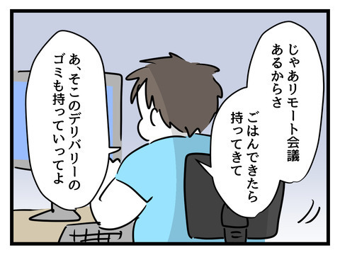 「あの人のせいで…」次男との同居で地獄を見た義母が逆恨み!?【姑特権嫁いびり Vol.104】