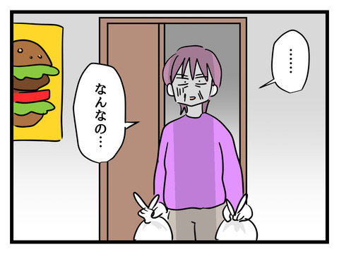 「あの人のせいで…」次男との同居で地獄を見た義母が逆恨み!?【姑特権嫁いびり Vol.104】