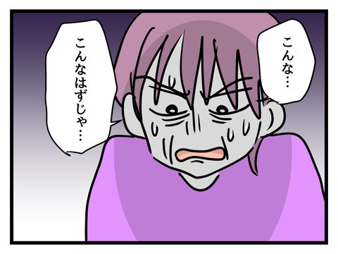 「あの人のせいで…」次男との同居で地獄を見た義母が逆恨み!?【姑特権嫁いびり Vol.104】