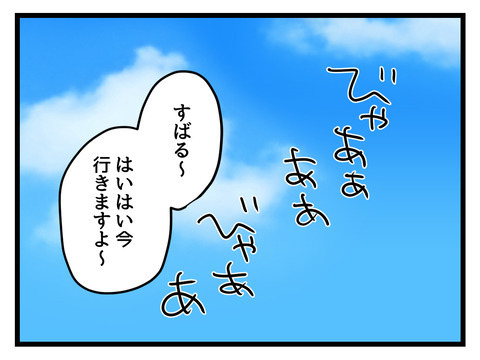 立派な家に未練はあるけれど…心から笑える家族の暮らしが一番！【姑特権嫁いびり Vol.105】