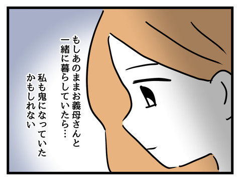 歩み寄りは一方通行…義母との同居を終わらせた妻の覚悟【姑特権嫁いびり Vol.106】
