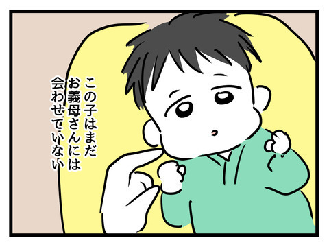 歩み寄りは一方通行…義母との同居を終わらせた妻の覚悟【姑特権嫁いびり Vol.106】