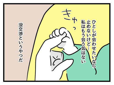 歩み寄りは一方通行…義母との同居を終わらせた妻の覚悟【姑特権嫁いびり Vol.106】