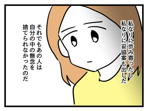 歩み寄りは一方通行…義母との同居を終わらせた妻の覚悟【姑特権嫁いびり Vol.106】