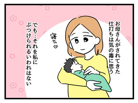 義母の苦しみもわかる…でも「私で終わらせる」と決めた妻の想い【姑特権嫁いびり Vol.107】