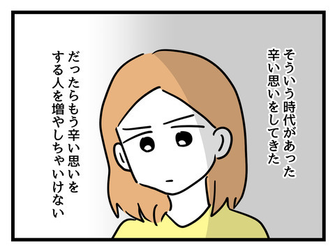 義母の苦しみもわかる…でも「私で終わらせる」と決めた妻の想い【姑特権嫁いびり Vol.107】