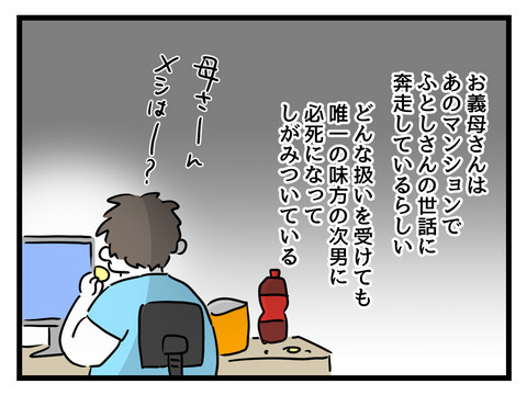 義母の苦しみもわかる…でも「私で終わらせる」と決めた妻の想い【姑特権嫁いびり Vol.107】