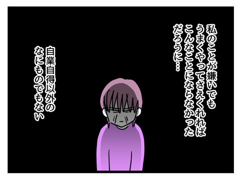 義母の苦しみもわかる…でも「私で終わらせる」と決めた妻の想い【姑特権嫁いびり Vol.107】