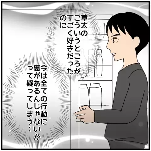 「お礼はいらないって言ったのに…」同僚女性がこっそり用意したものとは？【優しい夫とその同僚 Vol.42】