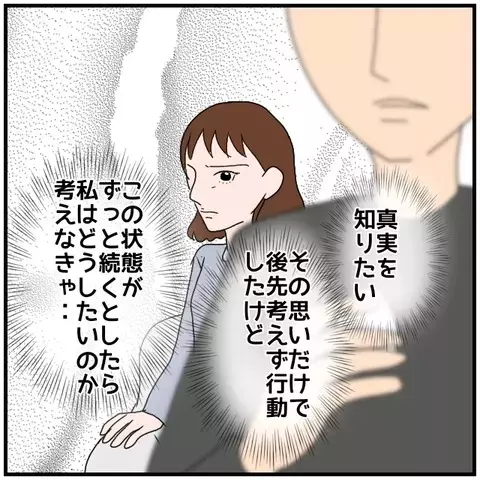 「お礼はいらないって言ったのに…」同僚女性がこっそり用意したものとは？【優しい夫とその同僚 Vol.42】