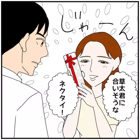 「お礼はいらないって言ったのに…」同僚女性がこっそり用意したものとは？【優しい夫とその同僚 Vol.42】